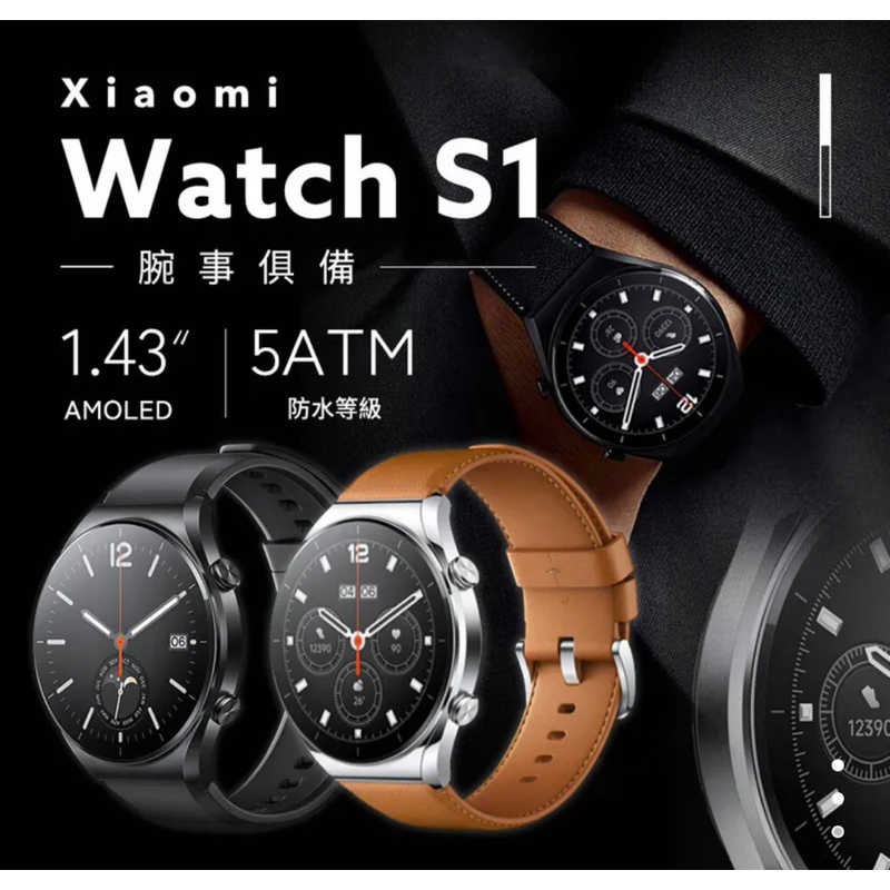 強強滾生活小米Xiaomi Watch S1 智慧手錶陸版支援NFC 小愛同學- 強強滾