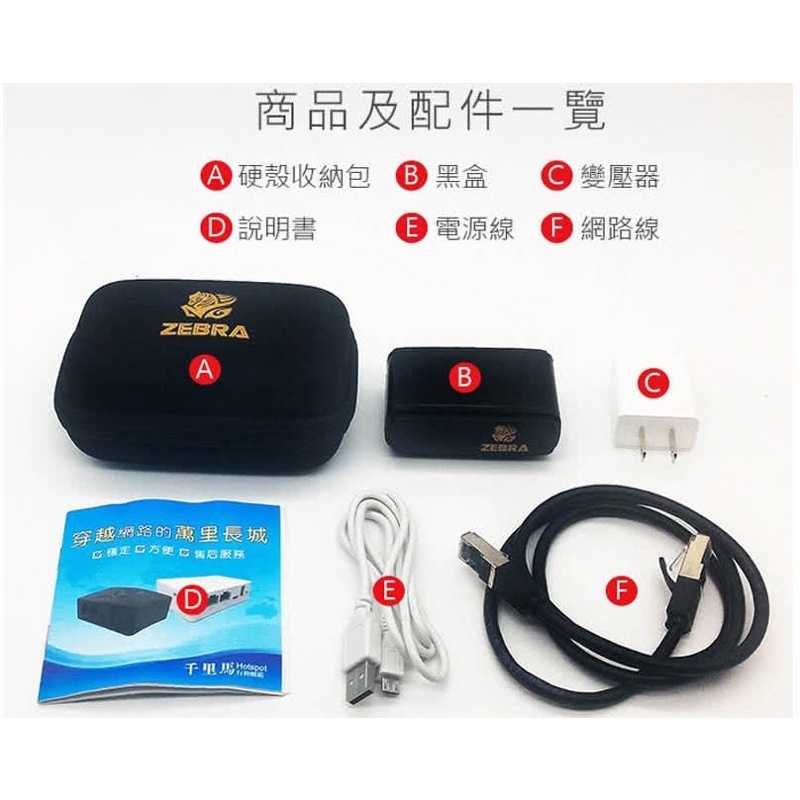 強強滾-【千里馬行動網霸】國際專案包 翻牆機 VPN 翻牆神器 一鍵翻牆無須設定(雙向版