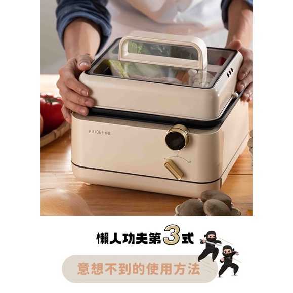 強強滾w KRiBEE 庫比5秒快蒸鍋