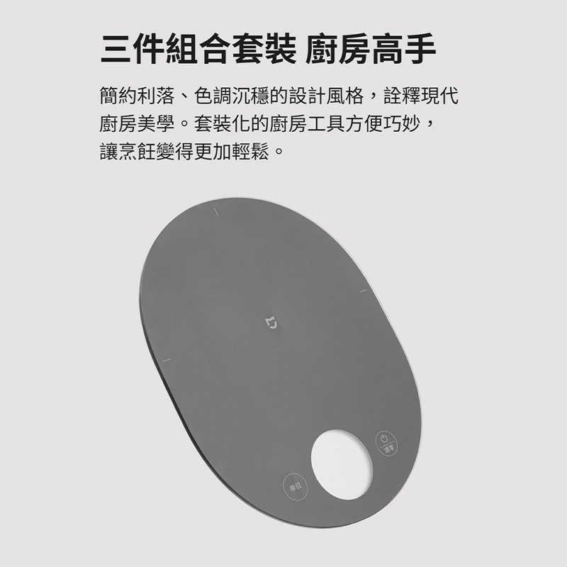 強強滾生活 小米 米家廚房工具套裝