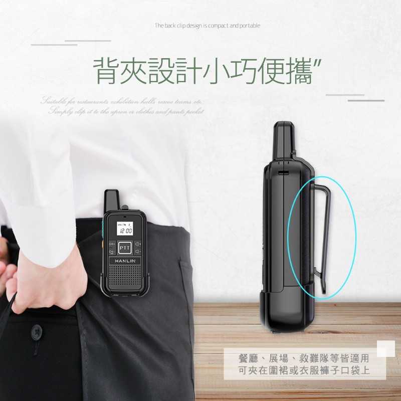 強強滾-HANLIN-TLK28S 迷你手持無線電對講機