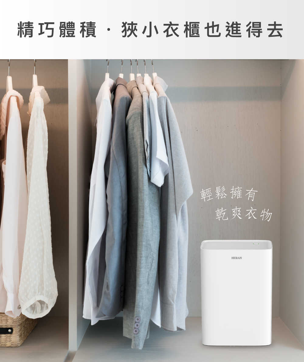 強強滾優選~【HERAN 禾聯】電子式清淨除濕機(HDH-06NT010)