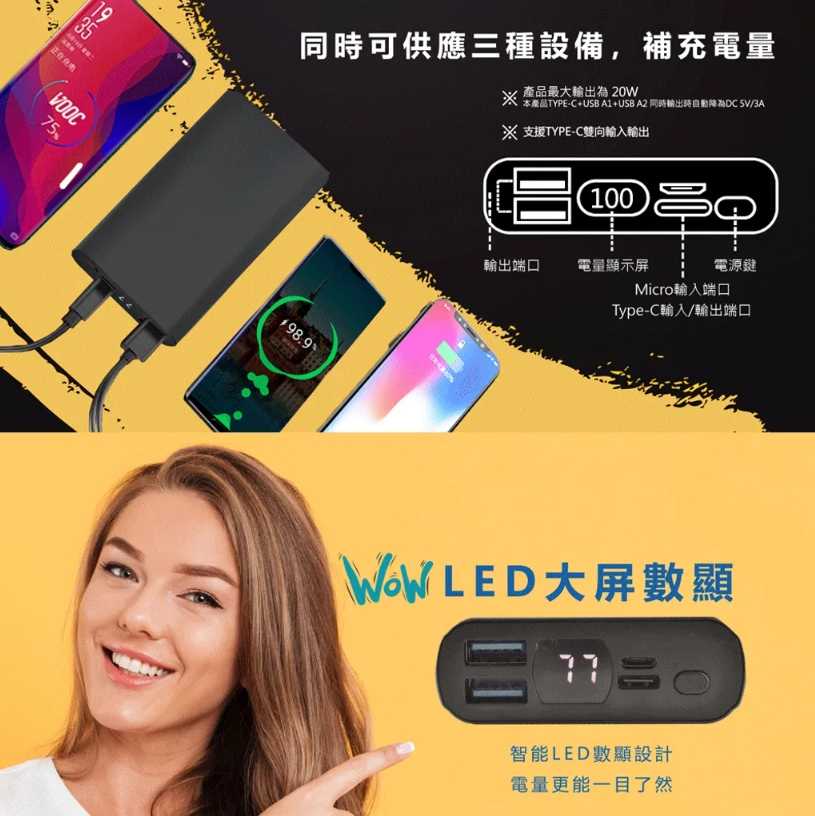 強強滾~SuperB MIT製造閃電充電行動電源