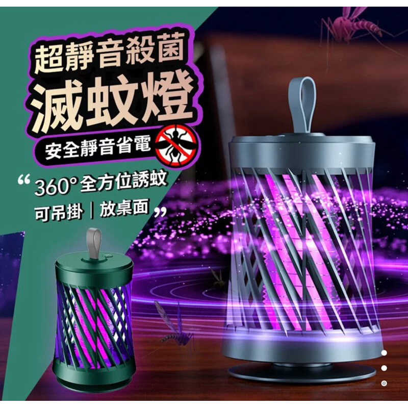 強強滾生活 UV紫光 超靜音殺菌 滅蚊燈
