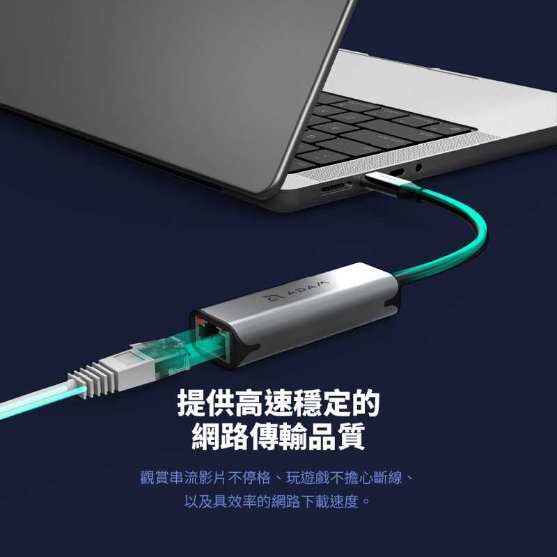 強強滾生活 CASA e2 USB-C 對 2.5G Gigabit 超高速乙太網路轉接器