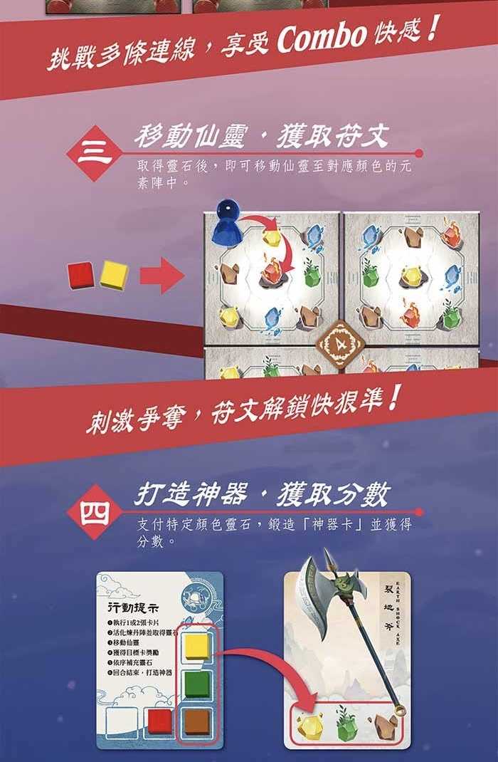 強強滾-【桌遊愛樂事】御石仙人傳 (台灣原創桌遊)
