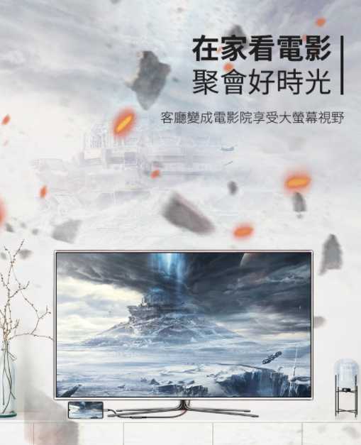 強強滾~ROCK 【Type-C 轉 HDMI(母)】影音轉接線