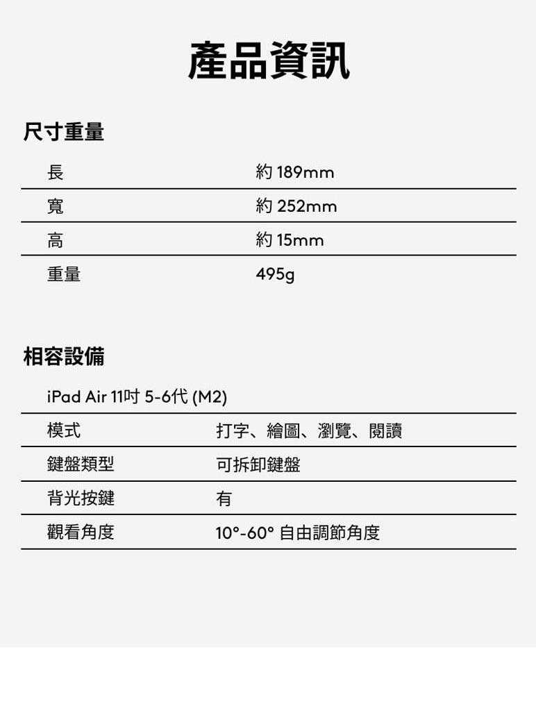 強強滾優選~ Logitech 羅技 Combo Touch 鍵盤保護套 iPad Air 11吋5-6代(M2)