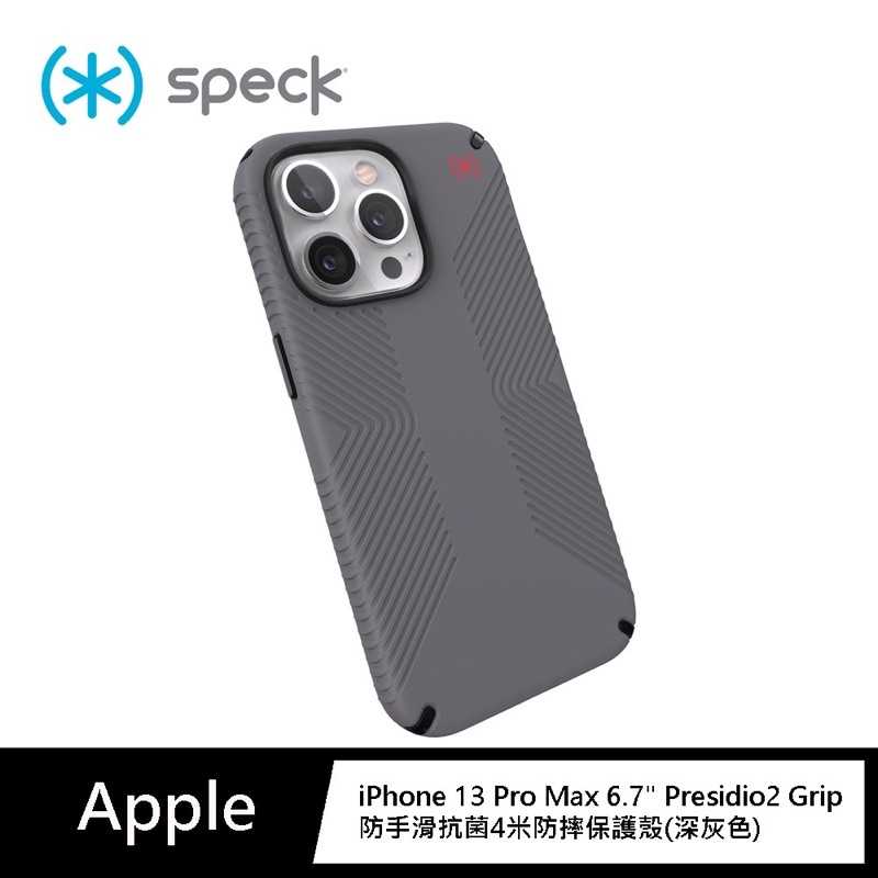 強強滾-Speck iPhone 13 Pro Max 6.7" Presidio2 Grip 防手滑抗菌-深灰色