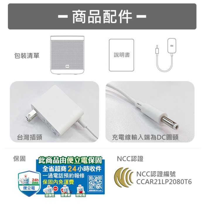 強強滾優選【全新 小米 智慧藍牙音箱 Google 語音助理-2台一組