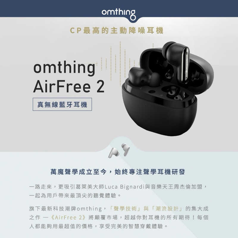 小米有品 omthing AirFree2 真無線藍牙耳機 台灣公司貨 藍牙耳機 無線耳機 耳機 藍牙5.2