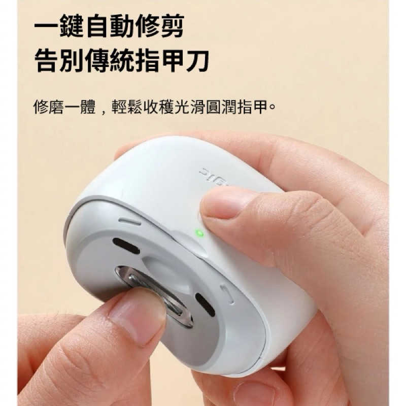 強強滾生活  小米有品 Seemagic 電動指甲刀 Pro