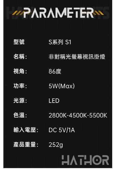 強強滾優選~視訊掛燈 USB非對稱光源視訊螢幕掛燈-旗艦款