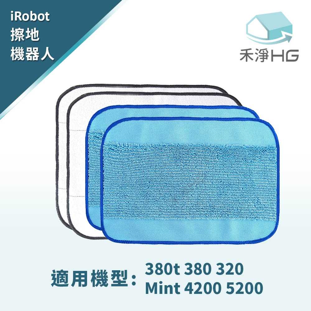 強強滾優選~iRobot Braava 300系列 副廠濕布+拖布(2入/組*2)