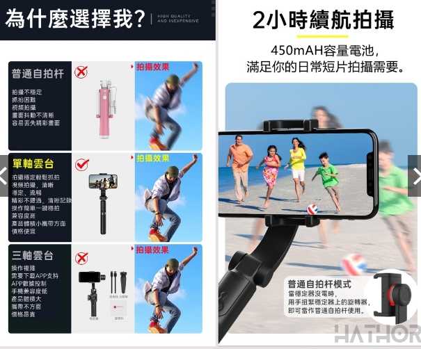 強強滾優選~升級款L08手機穩定器 升級款美顏三色補光燈