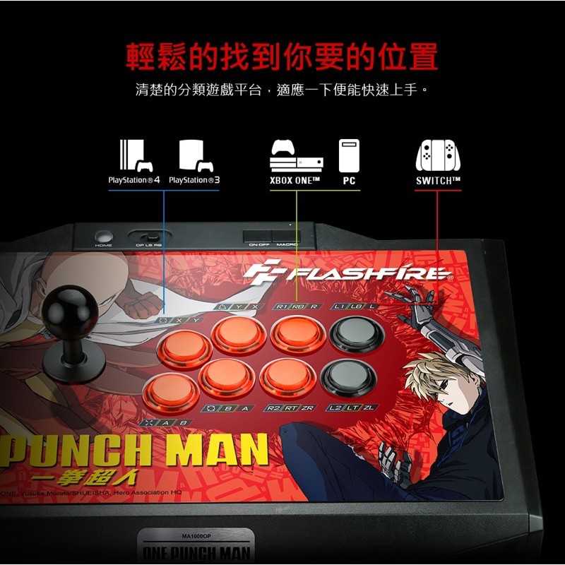 強強滾-FlashFire 5in1 Arcade 一拳超人格鬥搖桿  武神格鬥遊戲搖桿 ps3/ps4/xbox/pc