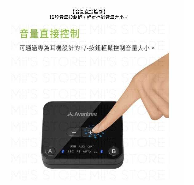 Avantree TC418P 一對二低延遲藍牙音樂發射器