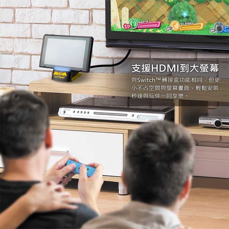 強強滾-FlashFire Gaming Supply BAT Switch轉接充電底座 視訊轉換 NS充電 支架