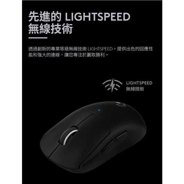 強強滾-【Logitech G】G PRO X SUPERLIGHT 無線輕量化滑鼠