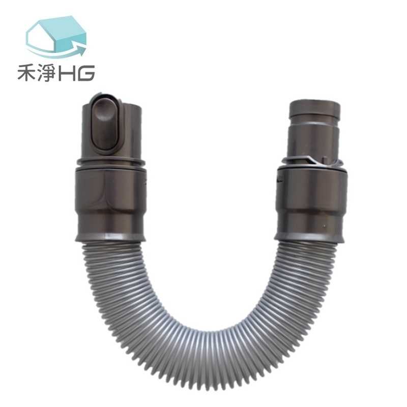 強強滾優選~【禾淨家用HG】Dyson 適用V6系列 副廠吸塵器配件 伸縮軟管(1入/組)