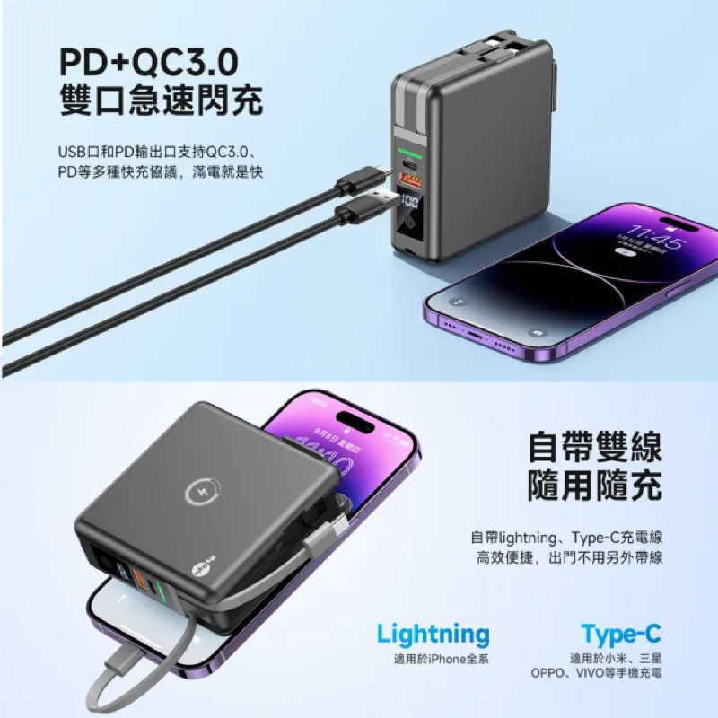 強強滾生活 【MyStyle】WPB01數顯行動電源10000mAh+充電頭+15W磁吸式無線+五輸出
