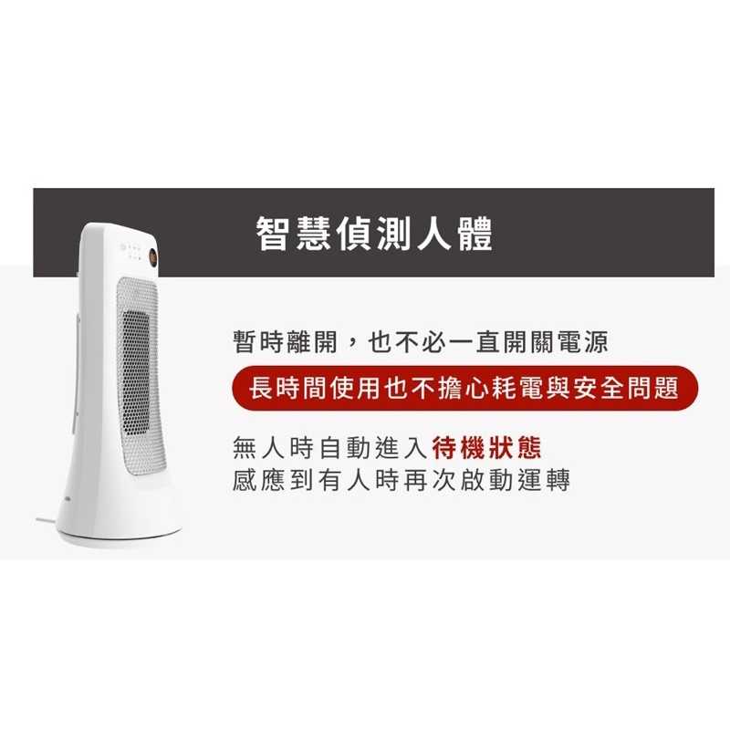 強強滾-AIRMATE艾美特 PTC人體感知遙控直立電暖器HP12109R