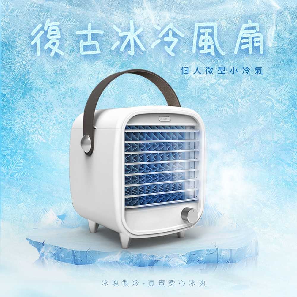 強強滾優選~KINYO 冰爽涼風扇DC扇/水冷氣/水冷扇UF-1908 冰涼/水冷