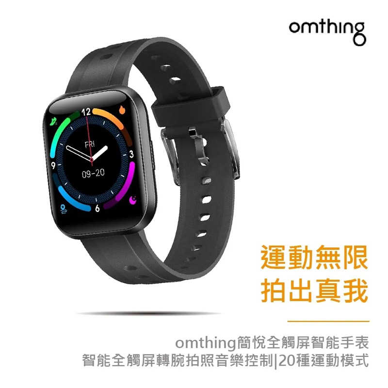 omthing萬魔聲學 E-Joy Smart Watch 智能運動手錶