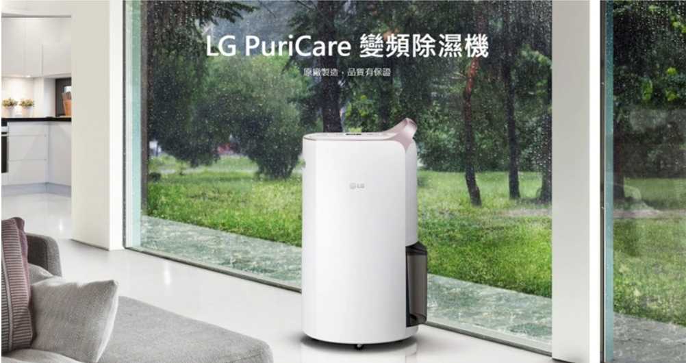 強強滾~LG樂金 17L 1級變頻PuriCare清淨除濕機 MD171QSK3
