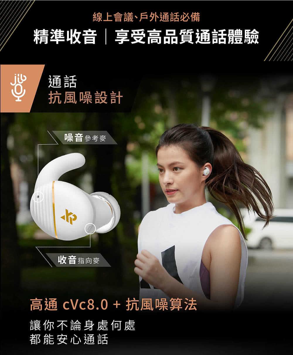 強強滾 xround FORGE NC 智慧運動降噪耳機