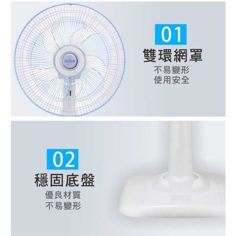 強強滾-KOLIN 歌林 14吋立扇 靜音電風扇 KF-LN1417 節能省電馬達 循環扇