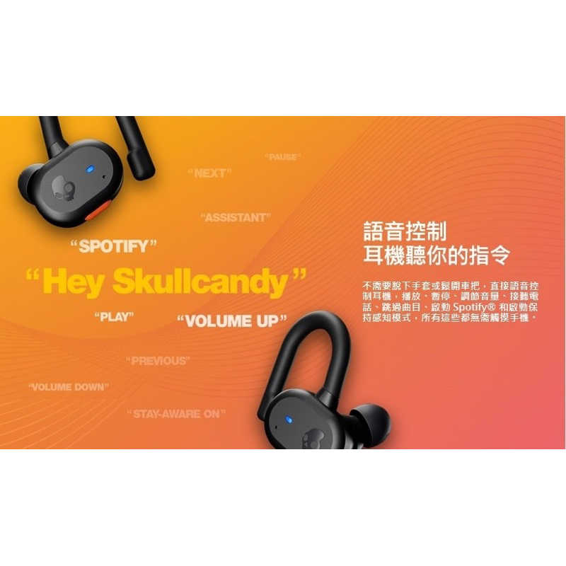 強強滾生活 Skullcandy 骷髏糖 Push Active 真無線藍牙耳機 黑+橘色(245)