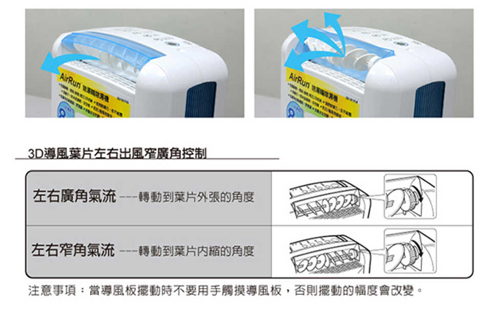 AirRun 日本新科技除濕輪除濕機 (DD181FW) 無壓縮機 安靜 銀離子除菌濾網 vs 國際牌