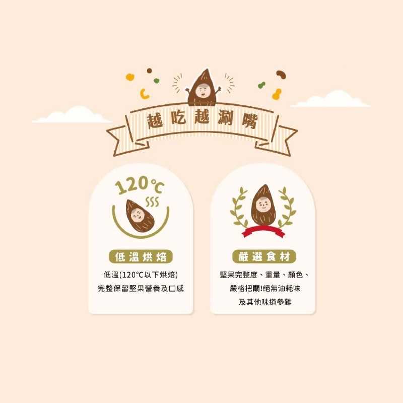 強強滾-養生綜合堅果(360g)