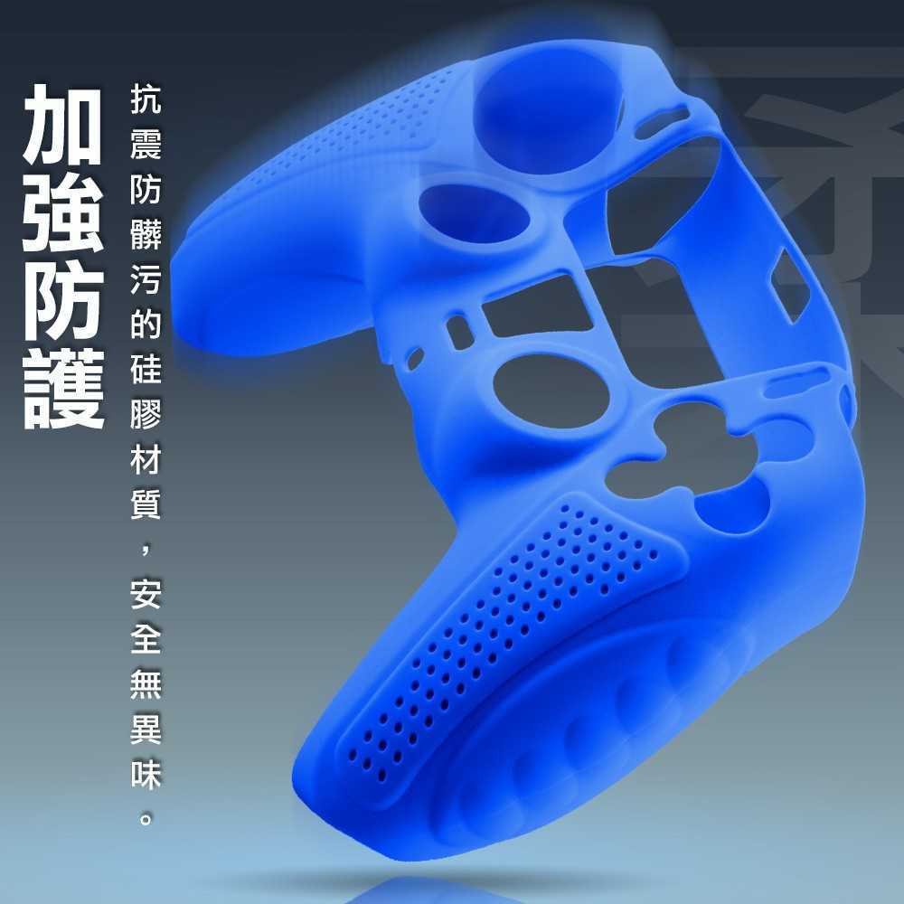 強強滾-FlashFire PS5 DualSense高質感手把果凍保護套-深藍 手把保護套 PS5控制器 矽膠套