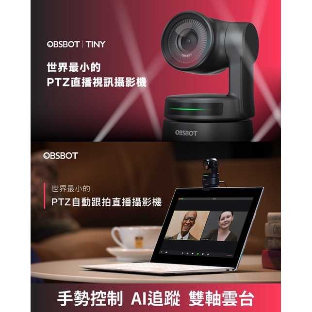 強強滾-OBSBOT Tiny 視訊攝影機2代 AI運算晶片 人臉辨識手勢控制 視訊