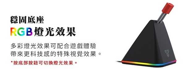FANTECH MBR01 多彩RGB滑鼠線夾