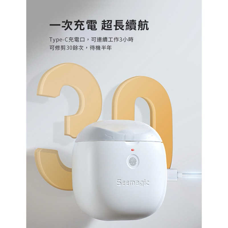 強強滾生活  小米有品 Seemagic 電動指甲刀 Pro