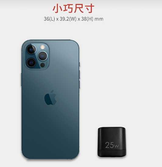 強強滾~SOODATEK 25W PD快充充電器