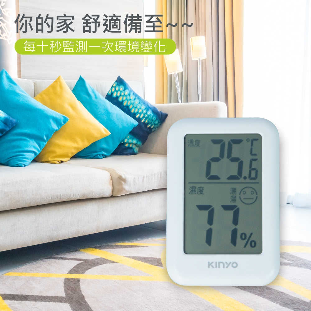 強強滾優選~【KINYO】電子式溫溼度計(TC-14)