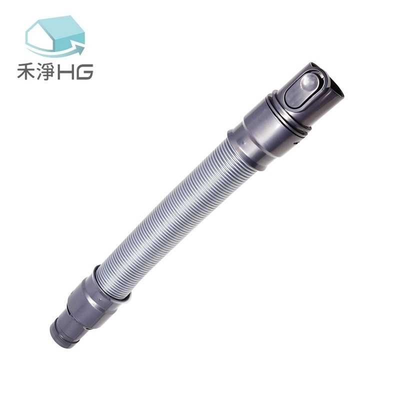 強強滾優選~【禾淨家用HG】Dyson 適用V6系列 副廠吸塵器配件 伸縮軟管(1入/組)