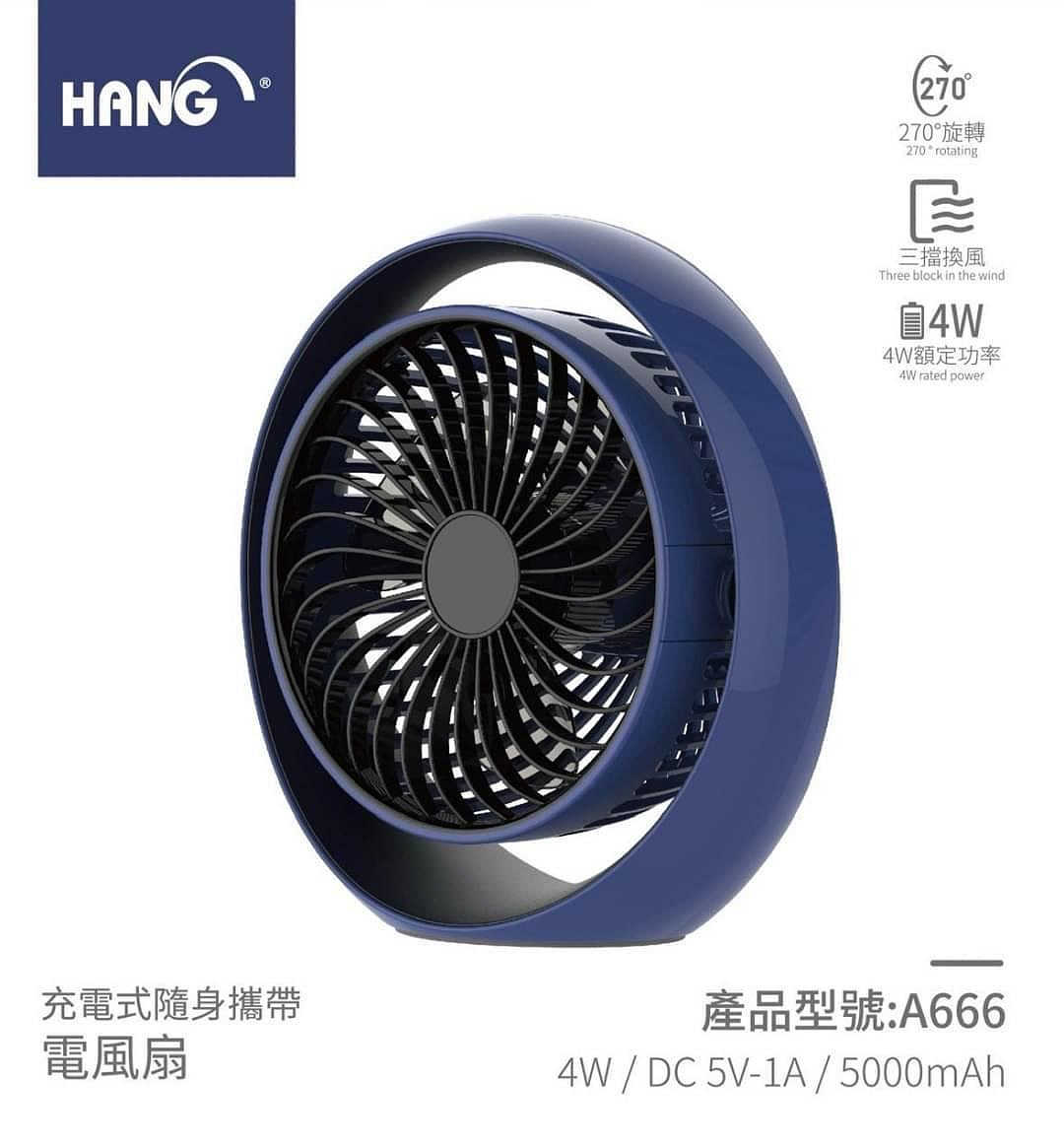 強強滾優選~HANG A666充電式隨身電風扇，附充電線，藍色