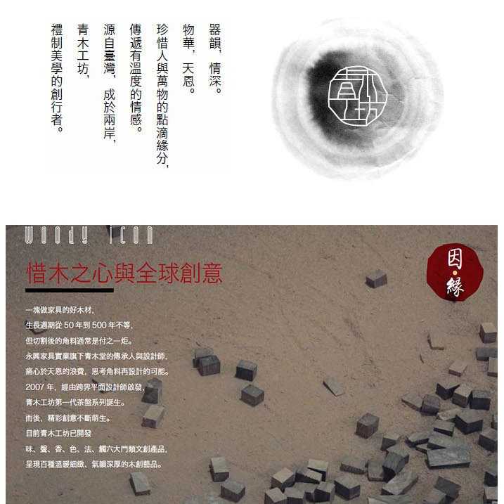 【青木工坊】圓‧滿箸 原木筷子 (花梨+楓木) T