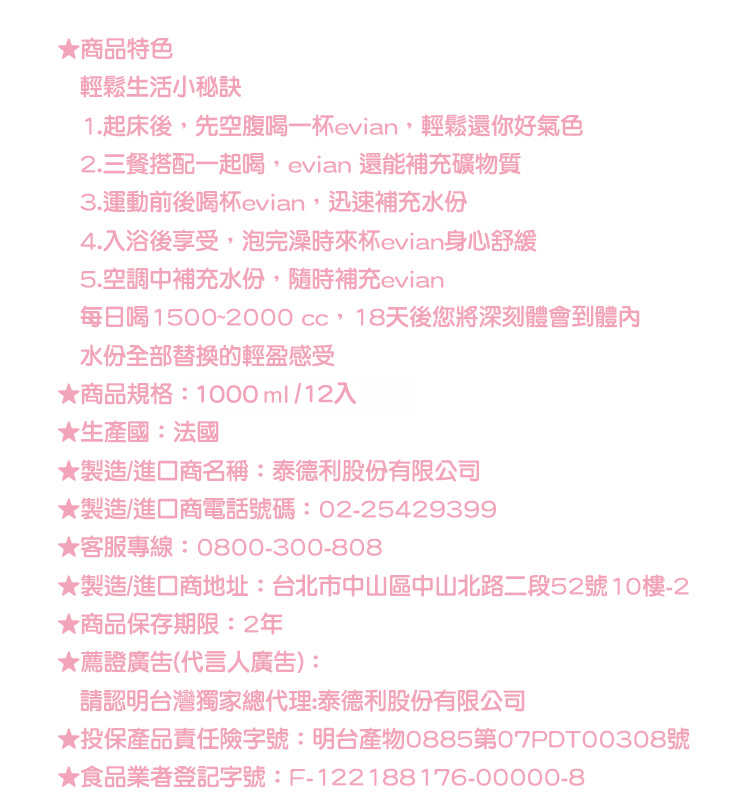 強強滾優選~法國evian天然礦泉水/依雲/愛維養天然礦泉水500mlx24瓶