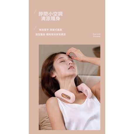強強滾-日式優雅造型三段式掛脖風扇