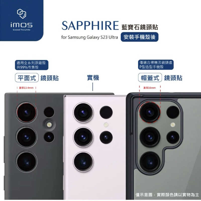強強滾生活  imos SAMSUNG Galaxy S23 Ultra 藍寶石鏡頭保護貼 鋁合金