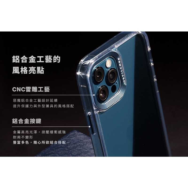 強強滾-【 YouTube專案】 DEVILCASE iPhone13 mini 惡魔防摔殼