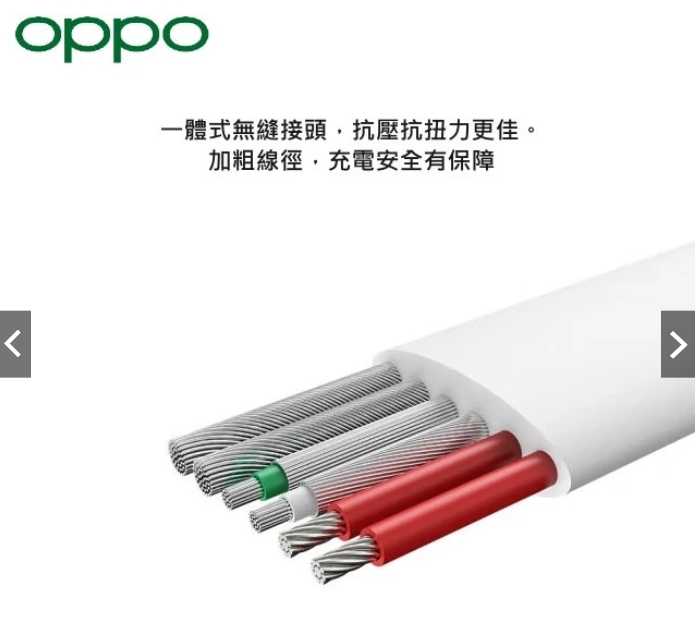 強強滾優選~ OPPO USB to Type-C 65W 超級閃充SuperVOOC 數據傳輸線 2米充電線DL201