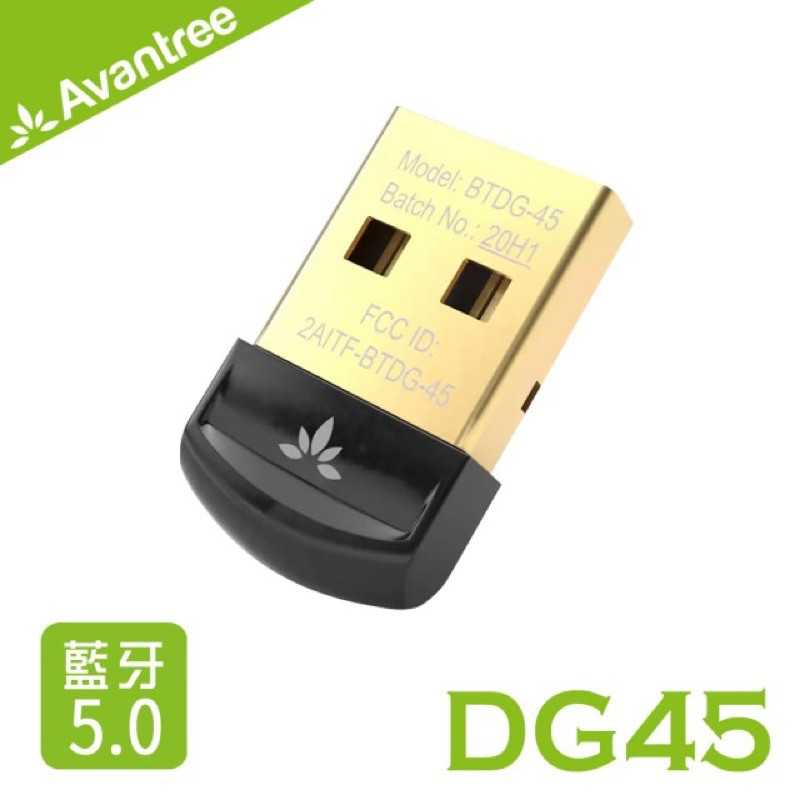 強強滾-【Avantree】迷你型藍牙5.0 USB發射器(DG45)