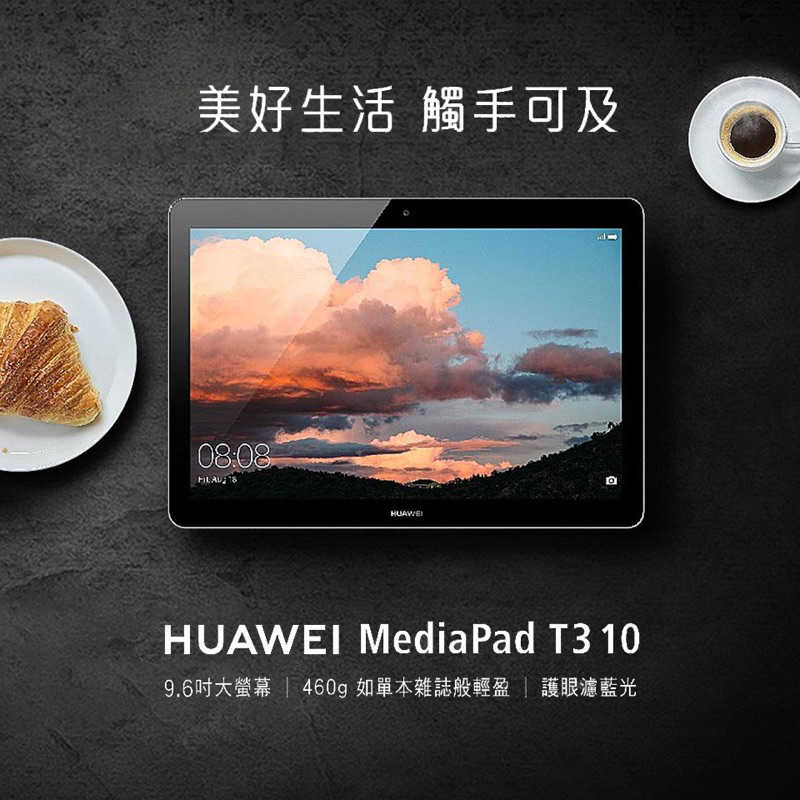 強強滾生活 HUAWEI 華為 MediaPad T3 10 2G/16G 平板 - 蒼芎灰